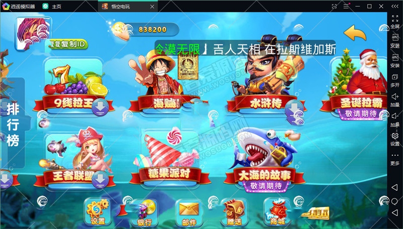 最新悟空电玩无授权无后门完美运营版 全套数据+双端APP+超强控制 接单版本(图2)