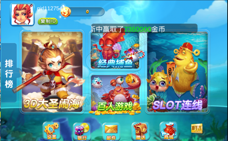 最新悟空电玩无授权无后门完美运营版 全套数据+双端APP+超强控制 接单版本(图3)