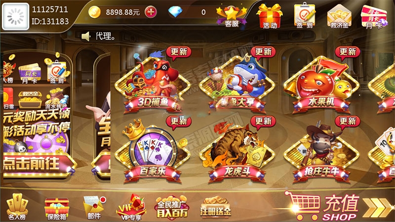 财神娱乐服务器打包版 双端解密APP+完整数据(图1)