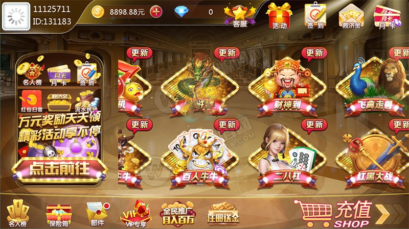 财神娱乐服务器打包版 双端解密APP+完整数据(图2)