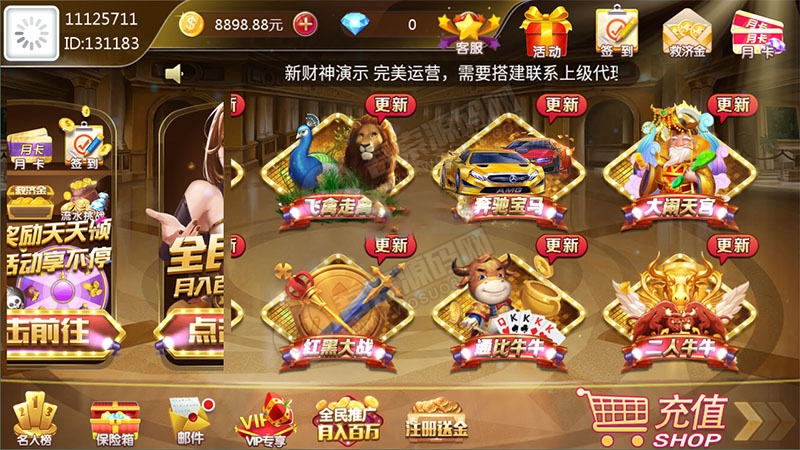 财神娱乐服务器打包版 双端解密APP+完整数据(图3)
