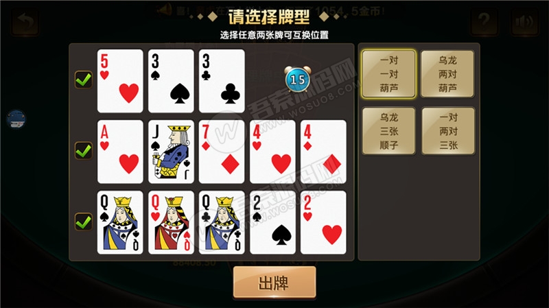 首发豪莎娱乐游戏完美版+完整数据+完美ui+全游戏机器人(图6)