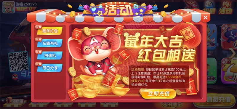 大爆发旺达游戏完美境外版本+完整数据+UI超级漂亮(图6)