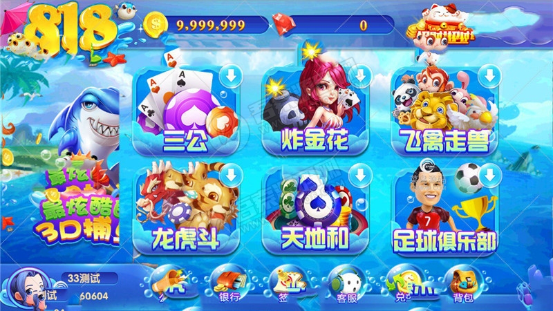 最新更新818电玩城完美版本+完美数据+服务器打包 附视频搭建教程(图1)