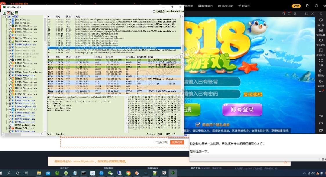 【视频教程】最新更新818游戏视频文字搭建教程(图1)