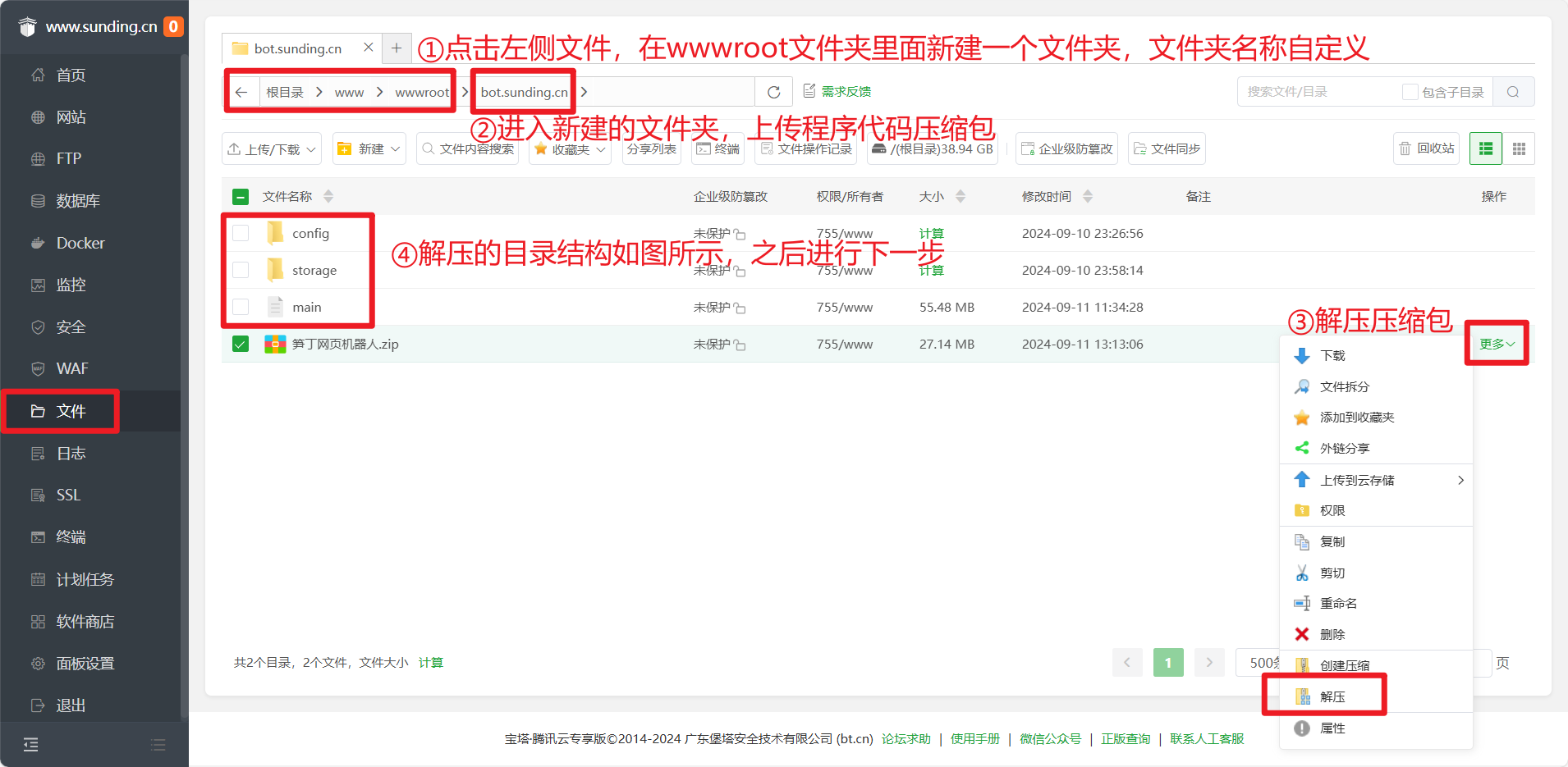笋丁网页自动回复机器人V3.0.0免授权版源码(图4)