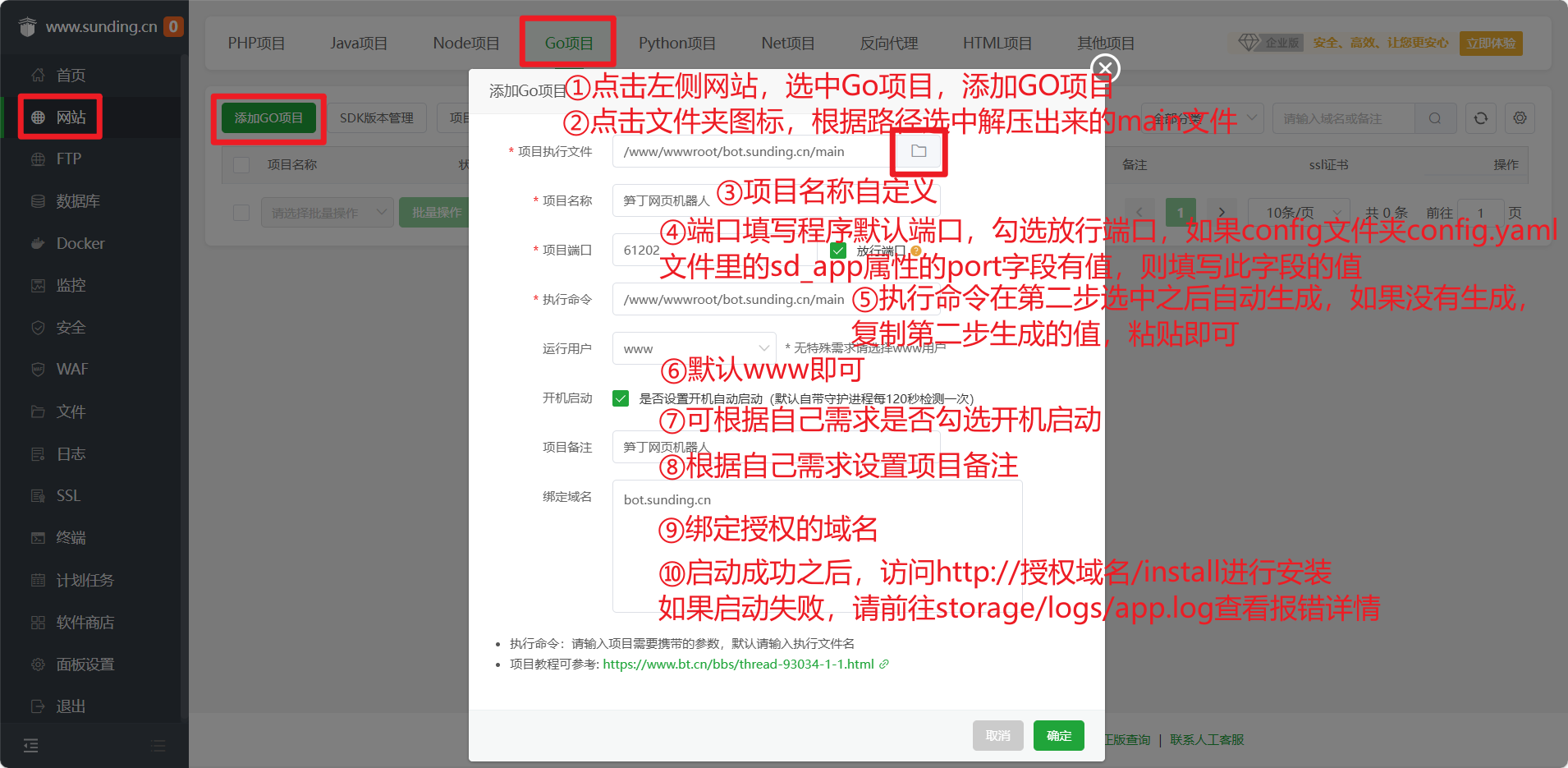 笋丁网页自动回复机器人V3.0.0免授权版源码(图5)