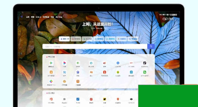 易航网址导航系统V2.45完美去授权版(图1)