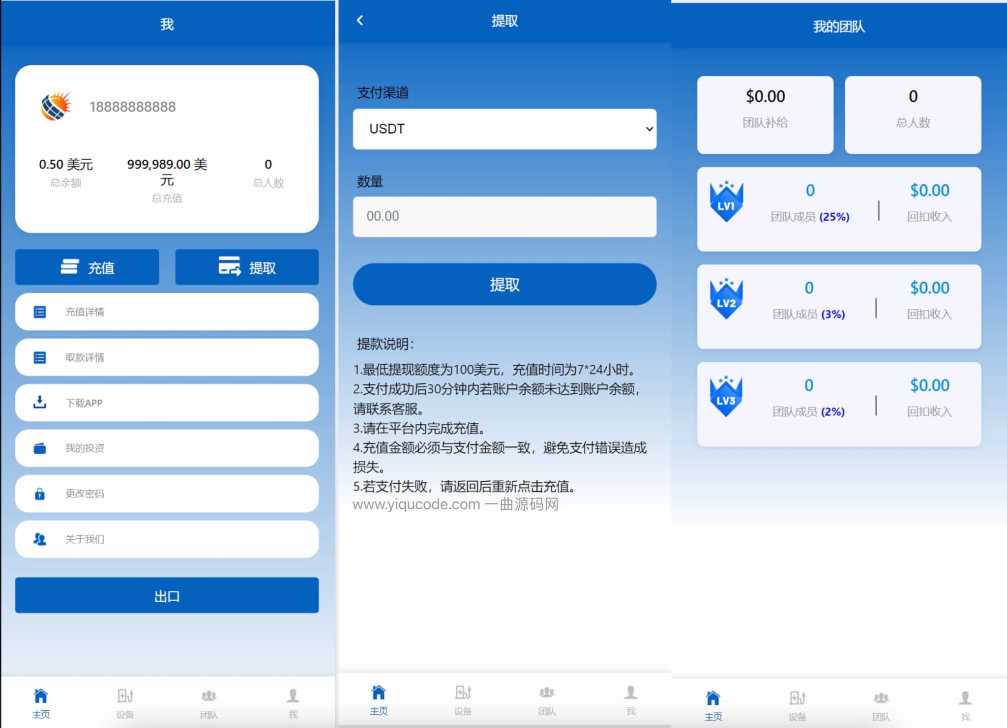 新版英文挖矿源码 海外区块链挖矿机器人源码 挖k系统源码 矿机挖币app下载(图2)