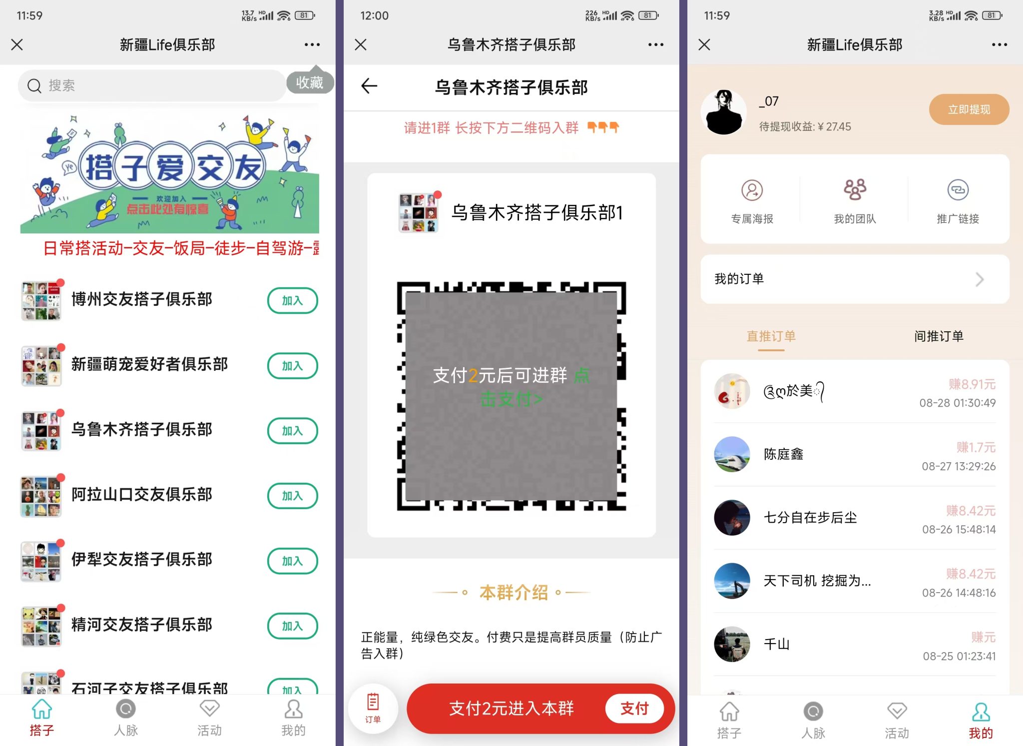 社群空间站9.9付费入群系统易支付版全套搭建教程(图1)