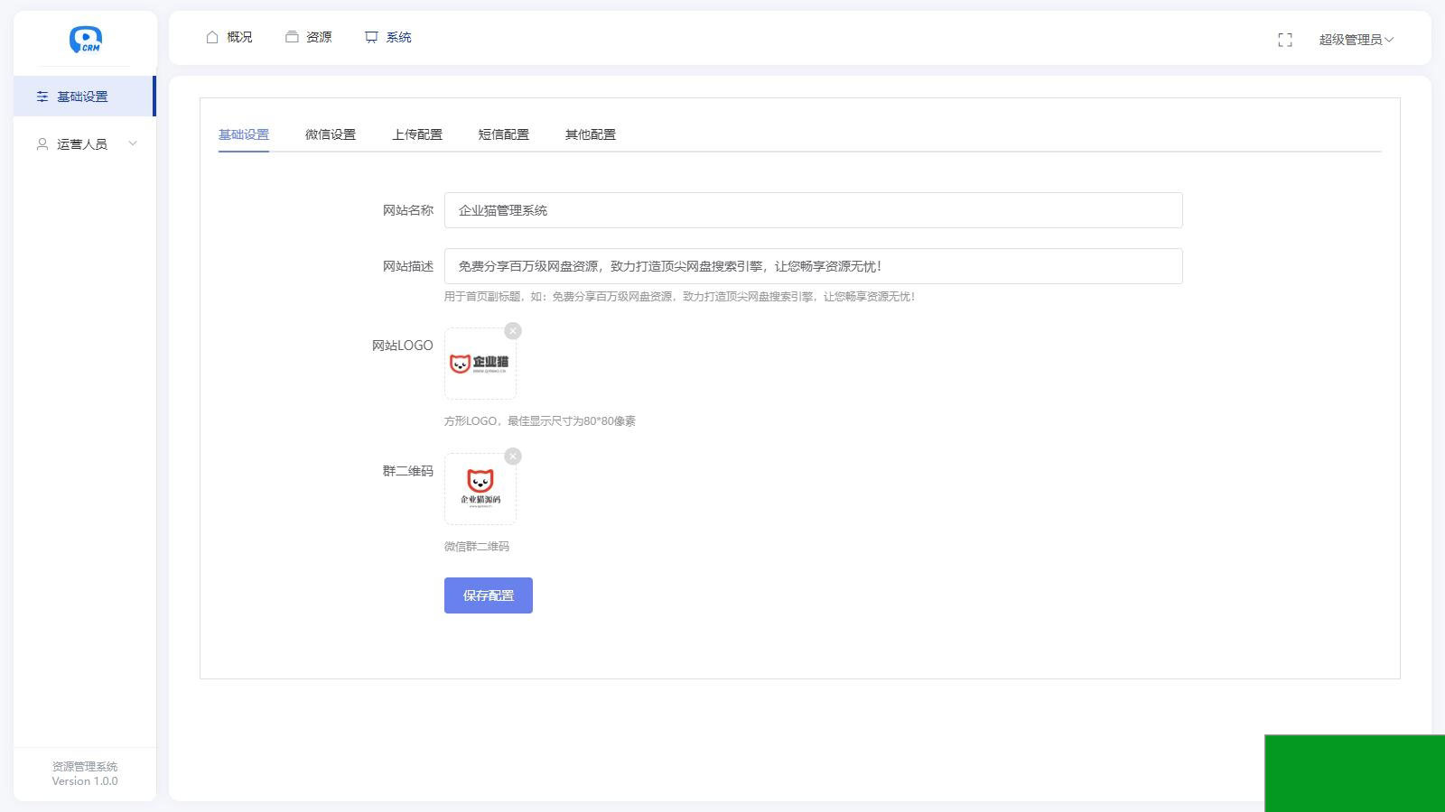 搜剧平台源码 可一键转存他人链接(图3)
