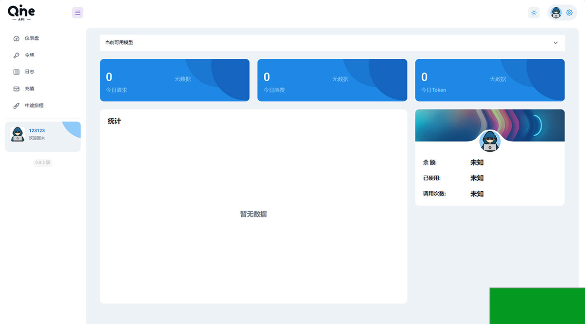 OpenAI接口管理+分发系统-AI中转计费平台系统源码(图3)