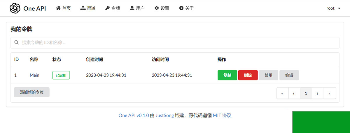 OpenAI接口管理+分发系统-AI中转计费平台系统源码(图4)