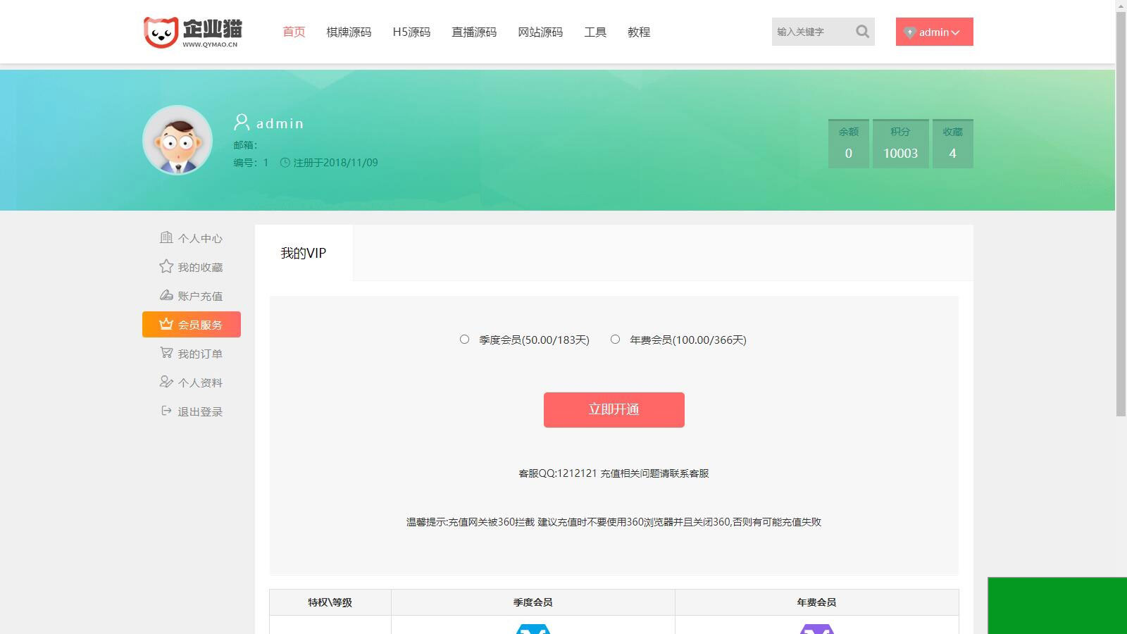 精品UI资源下载分享类响应式模板素材资源下载站源码(图5)