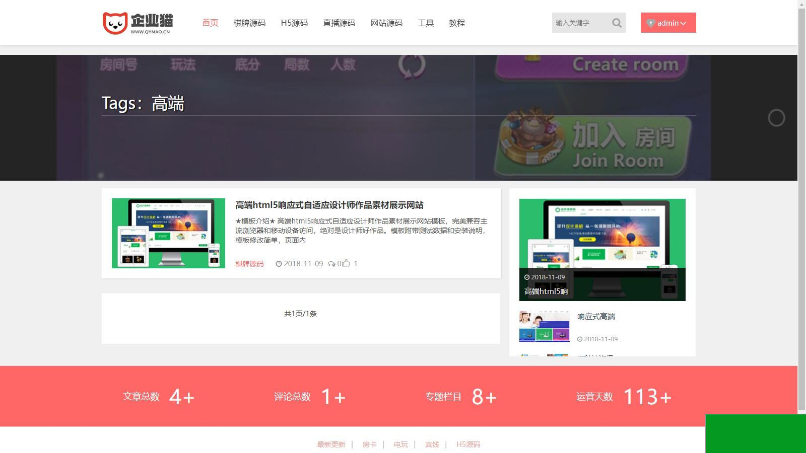 精品UI资源下载分享类响应式模板素材资源下载站源码(图2)