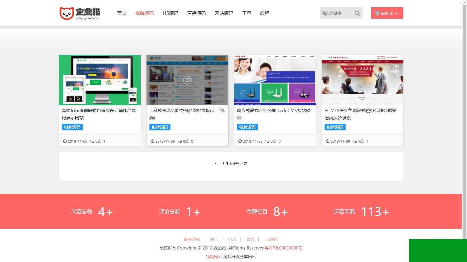 精品UI资源下载分享类响应式模板素材资源下载站源码(图3)