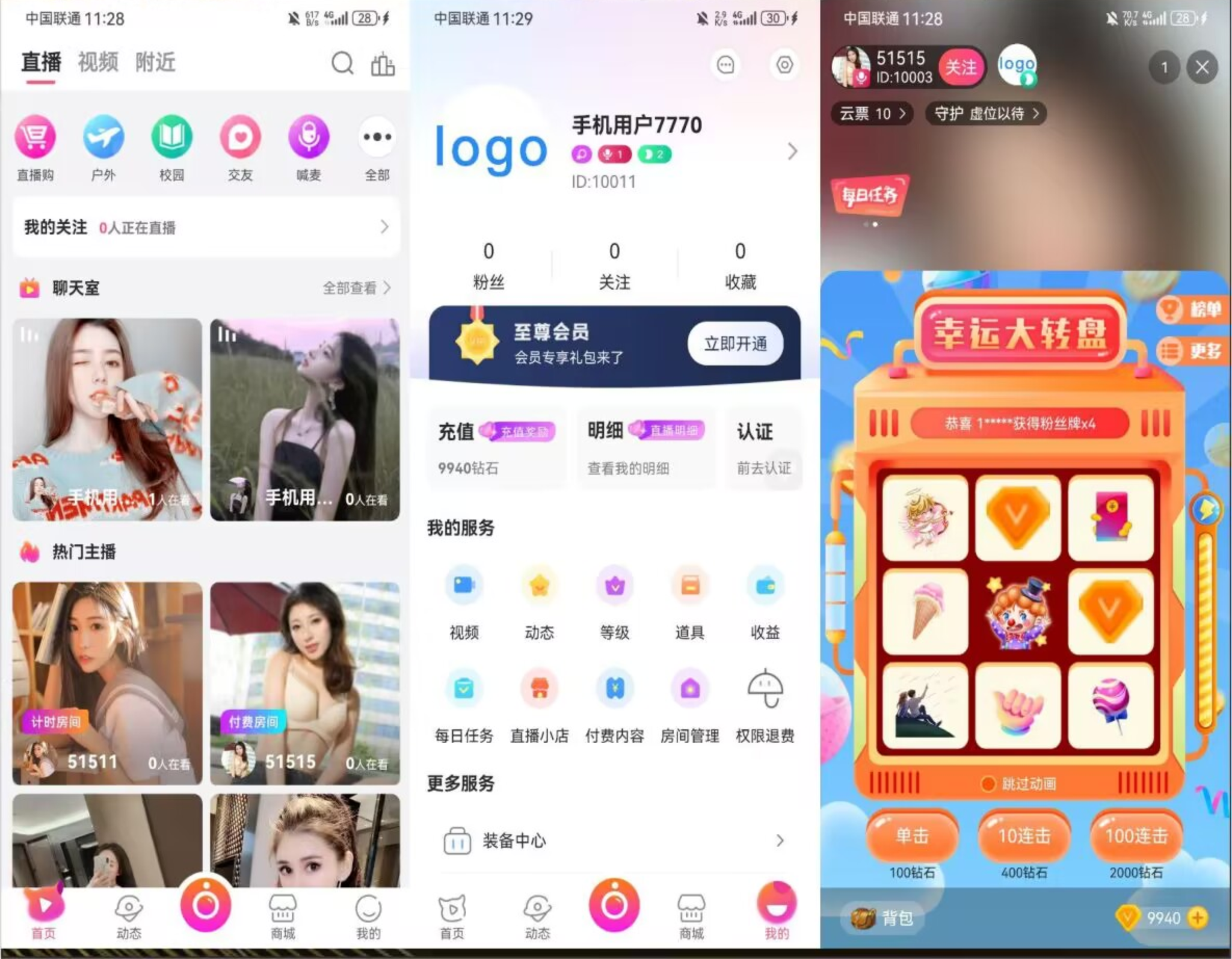价值2w多直播带商城源码搭建教程(图1)