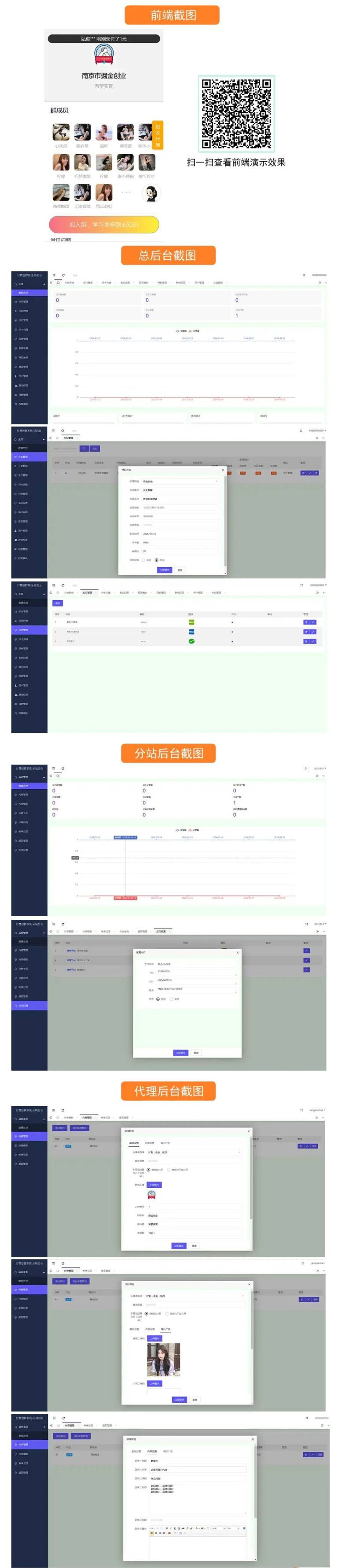 2024最新修复版独立付费进群系统源码全开源 带安装教程说明(图1)