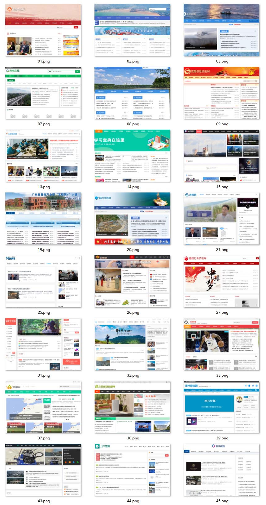 114套新闻网站源码+采集规则+安装使用教程-网络公司建站资源(图1)