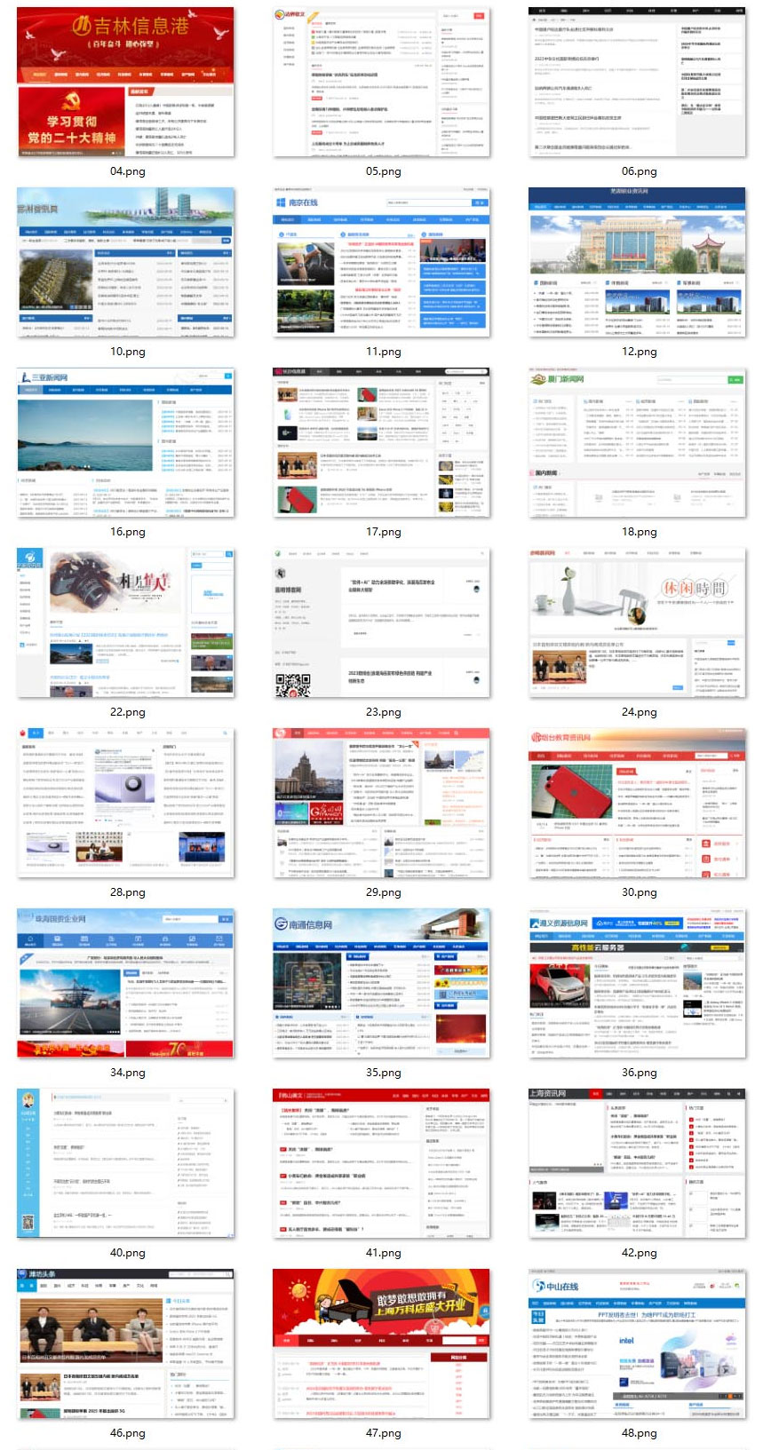 114套新闻网站源码+采集规则+安装使用教程-网络公司建站资源(图2)