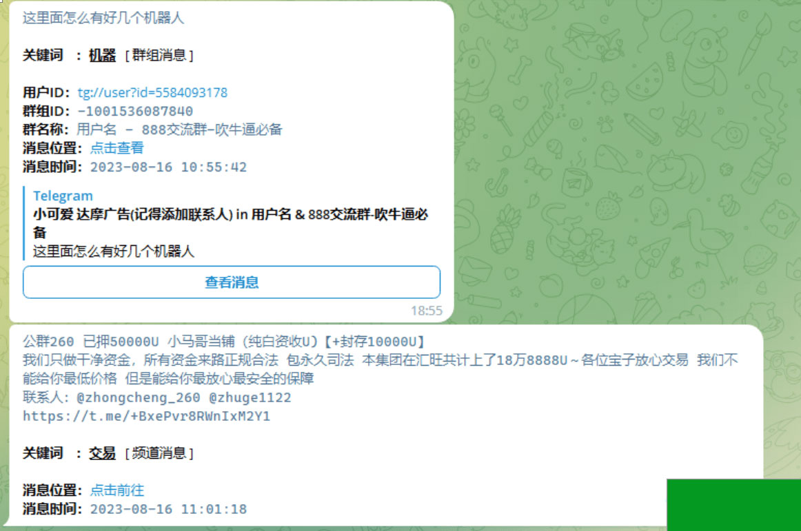 关键词监听机器人 TG电报群消息 监听机器人源码(普号)关键词监控支持人工实时监听(图1)