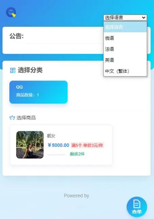 usdt多语言独角发卡网源码(图1)