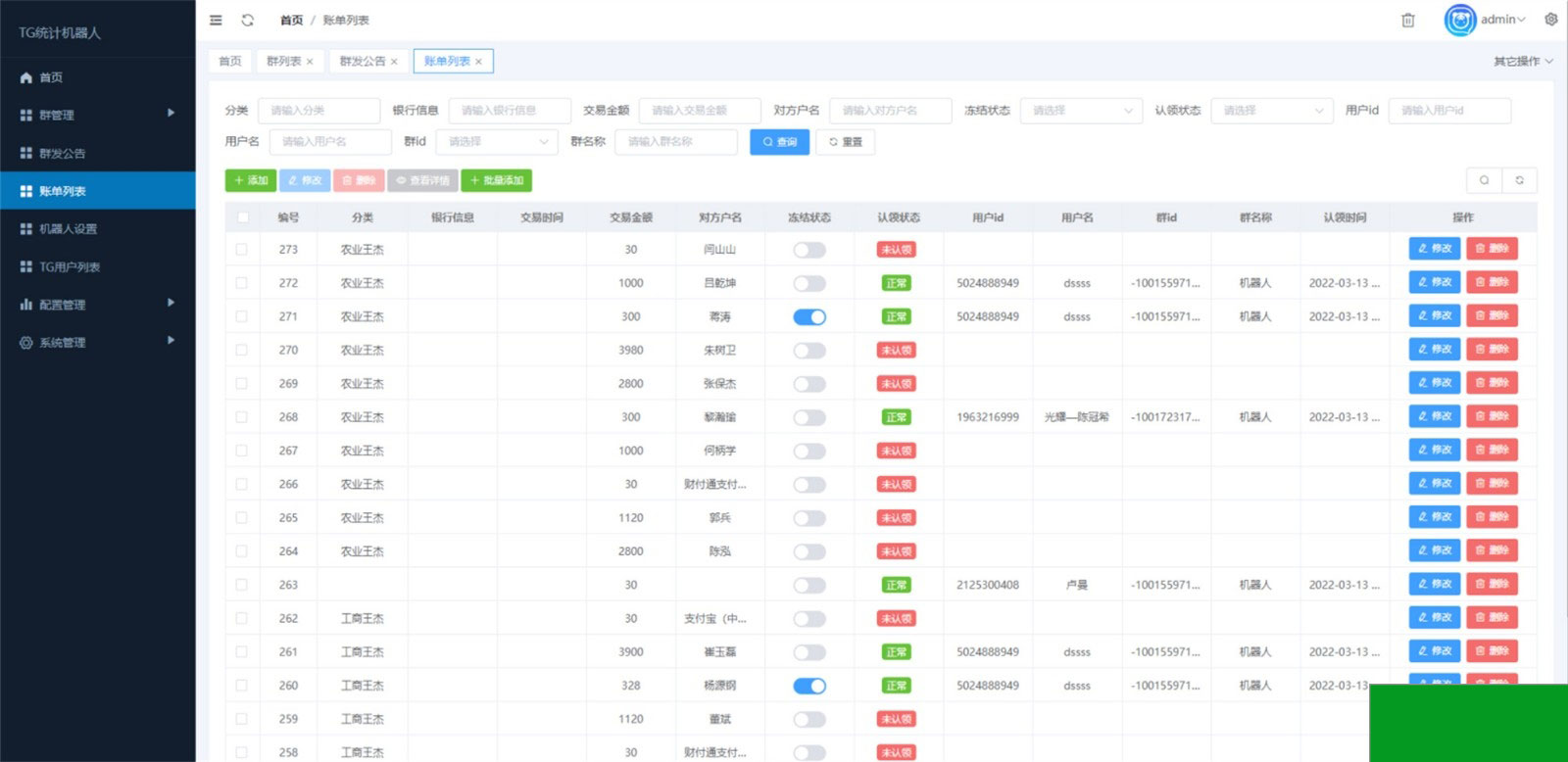 Telegram统计机器人源码/TG记账群发机器源码人/TG自动记账全开源版本(图1)