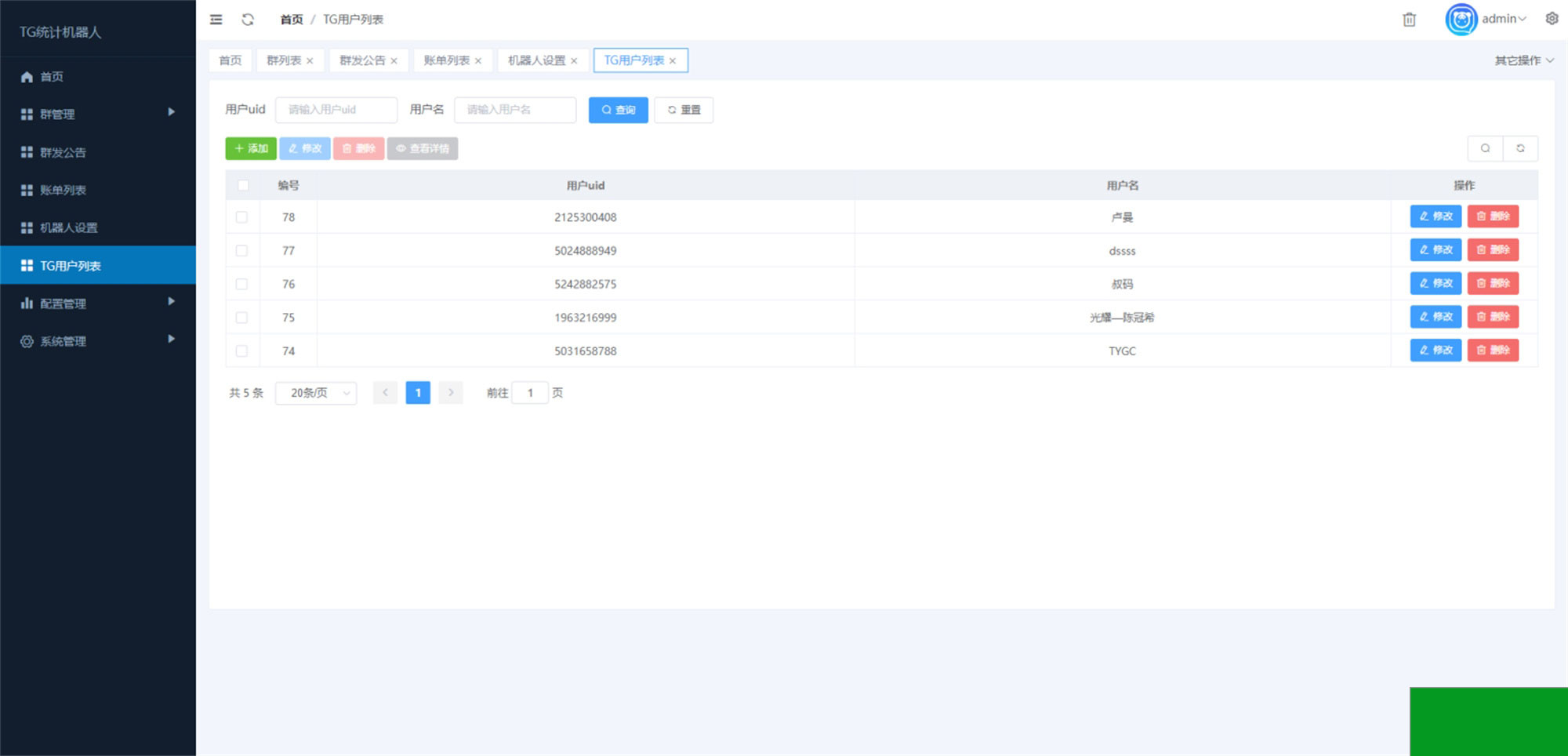 Telegram统计机器人源码/TG记账群发机器源码人/TG自动记账全开源版本(图3)