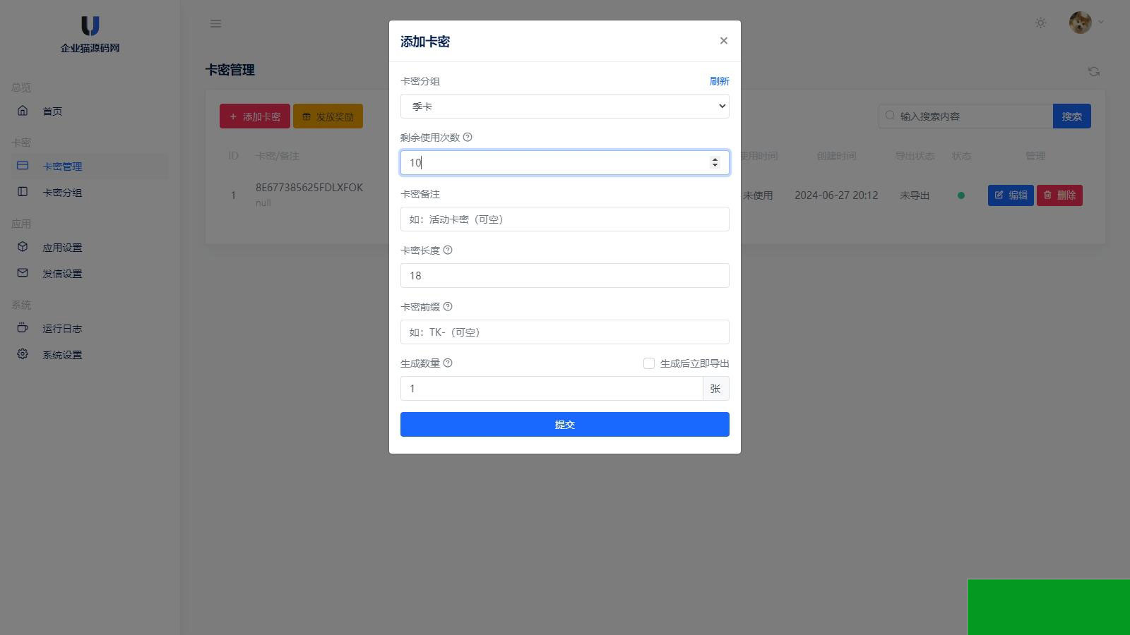 某宝同款度盘不限速后台系统源码_开心版(图2)