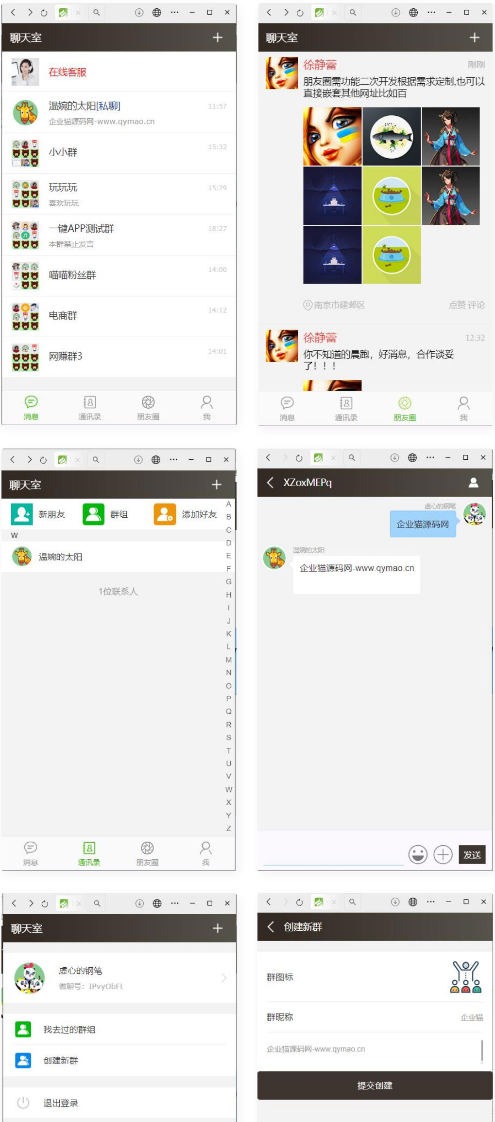 2024全新Thinkphp聊天室H5实时聊天室群聊聊天室自动分配账户完群组/私聊/禁言等功能/全开源运营版本(图1)