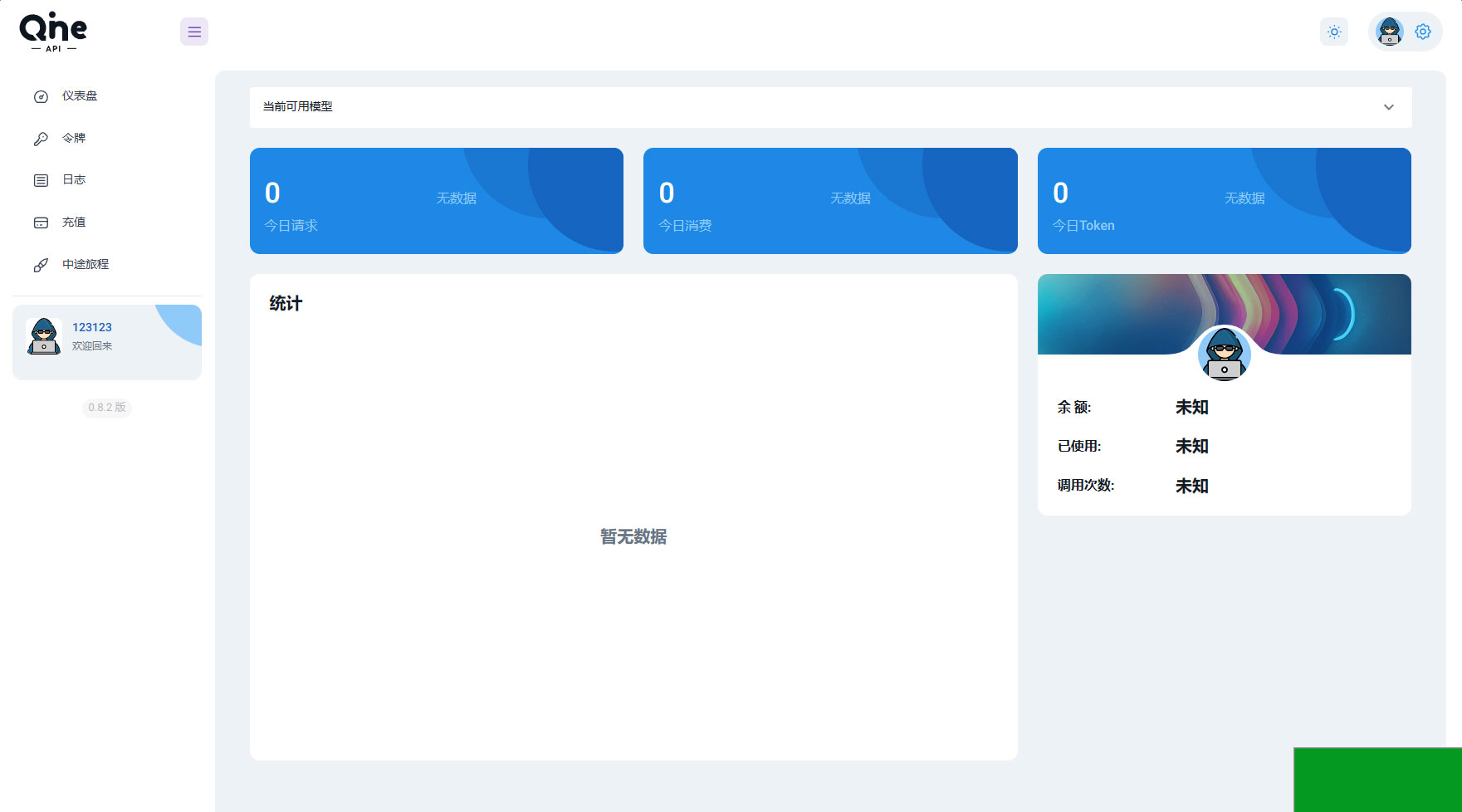 2024 AI中转计费平台系统源码(图3)