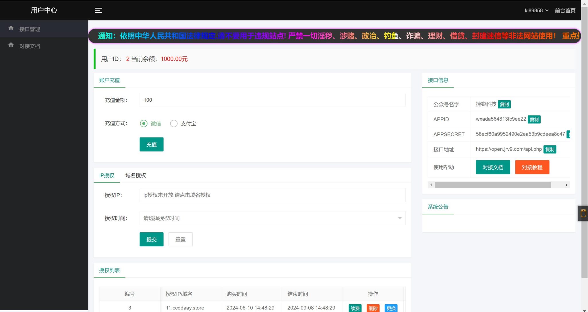 2024最新公众号无限回调登录接口源码(图1)