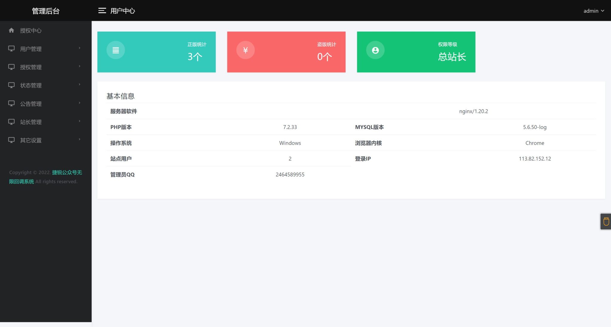 2024最新公众号无限回调登录接口源码(图2)