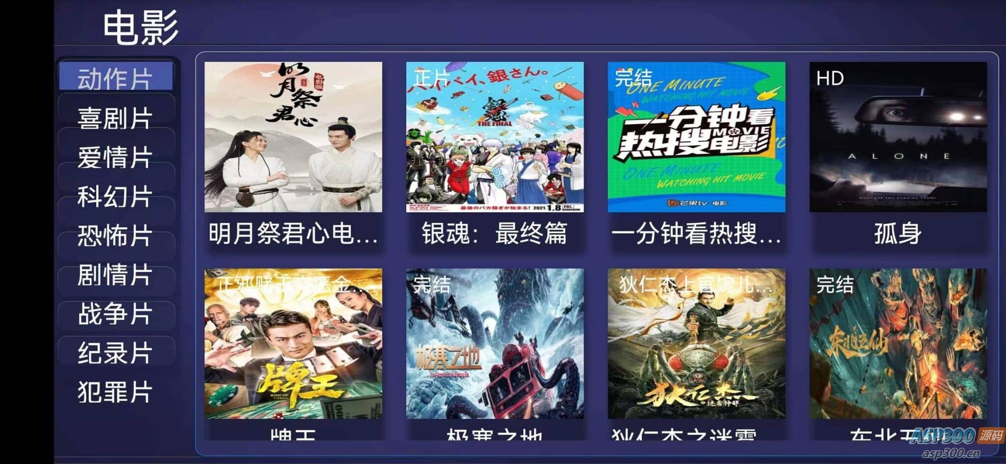 E4A视频APP源码电视盒子Coolpoint酷点电视4.5版后端苹果cms(图1)