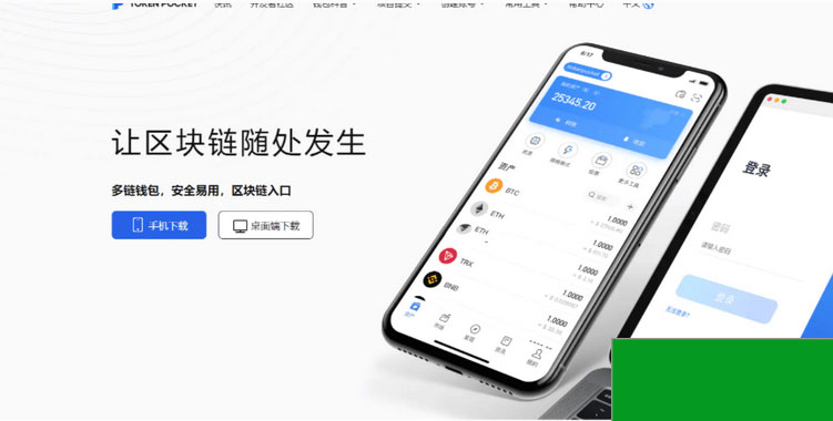 IMtoken钱包 最新版钱包 小狐狸双端钱包源码 TP钱包 双端软件(图2)