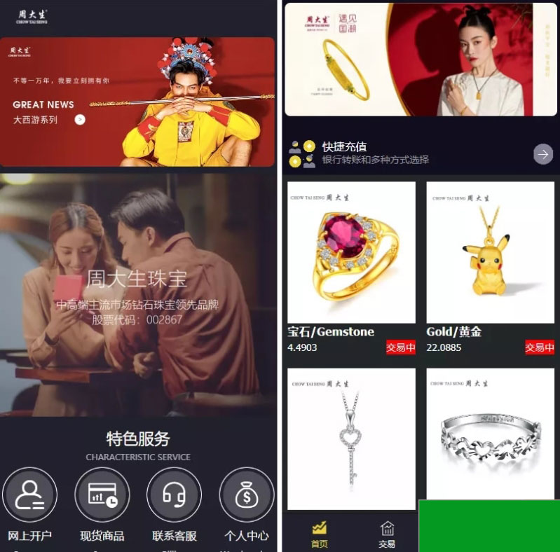 二开版微交易系统 香港十大贵金属交易平台 贵金属交易平台 贵金属交易app下载 微盘交易系统(图1)