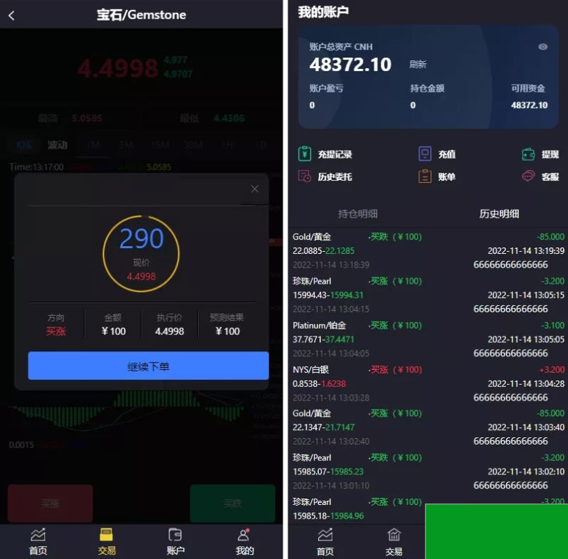 二开版微交易系统 香港十大贵金属交易平台 贵金属交易平台 贵金属交易app下载 微盘交易系统(图3)