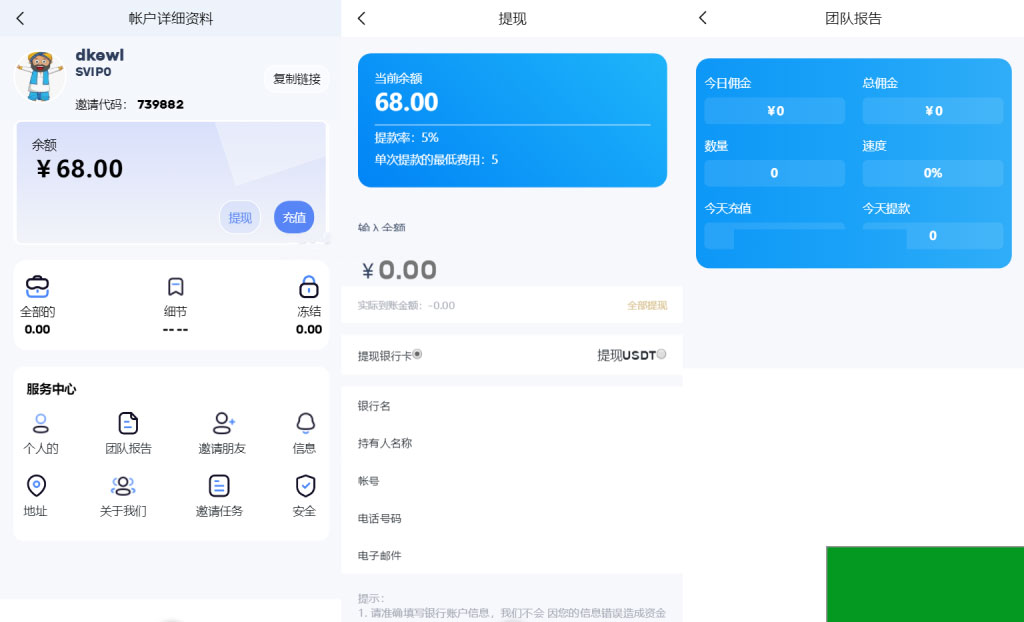 全新多语言海外抢单系统源码+订单自动匹配+支持分组+代理后台(图2)
