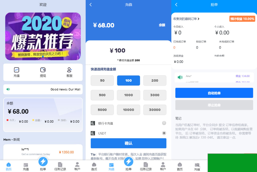 全新多语言海外抢单系统源码+订单自动匹配+支持分组+代理后台(图1)