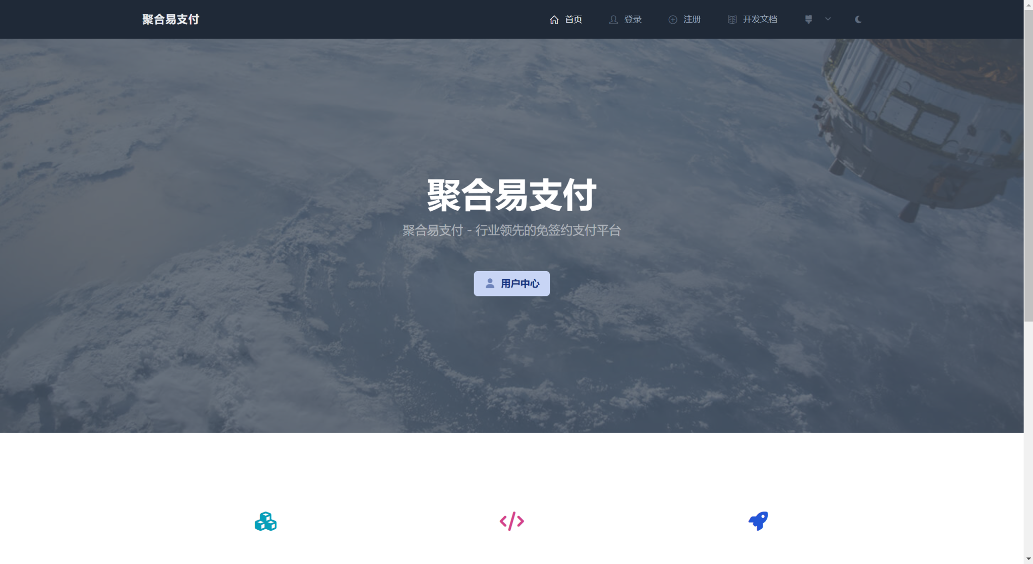 彩虹易支付主题包2.0(图1)