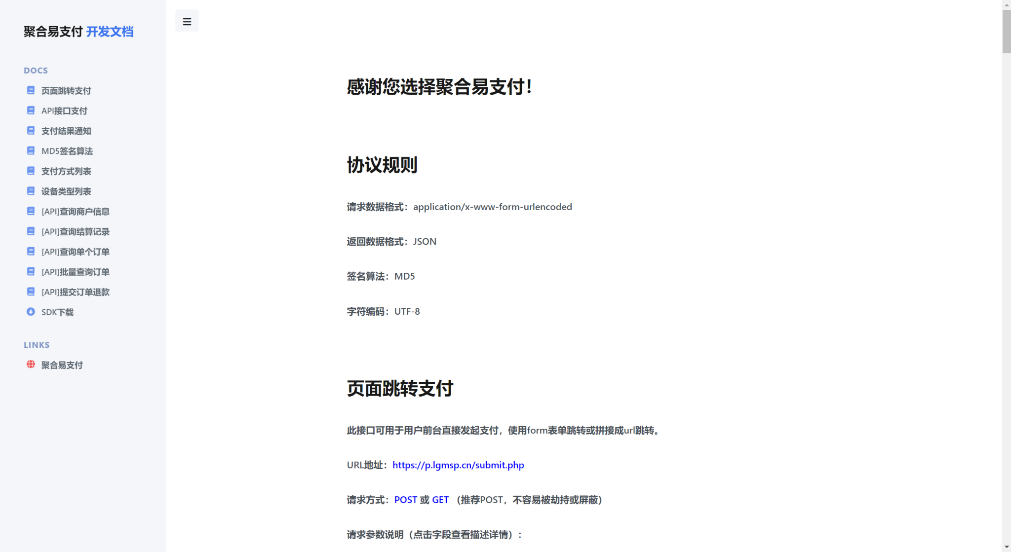 彩虹易支付主题包2.0(图3)