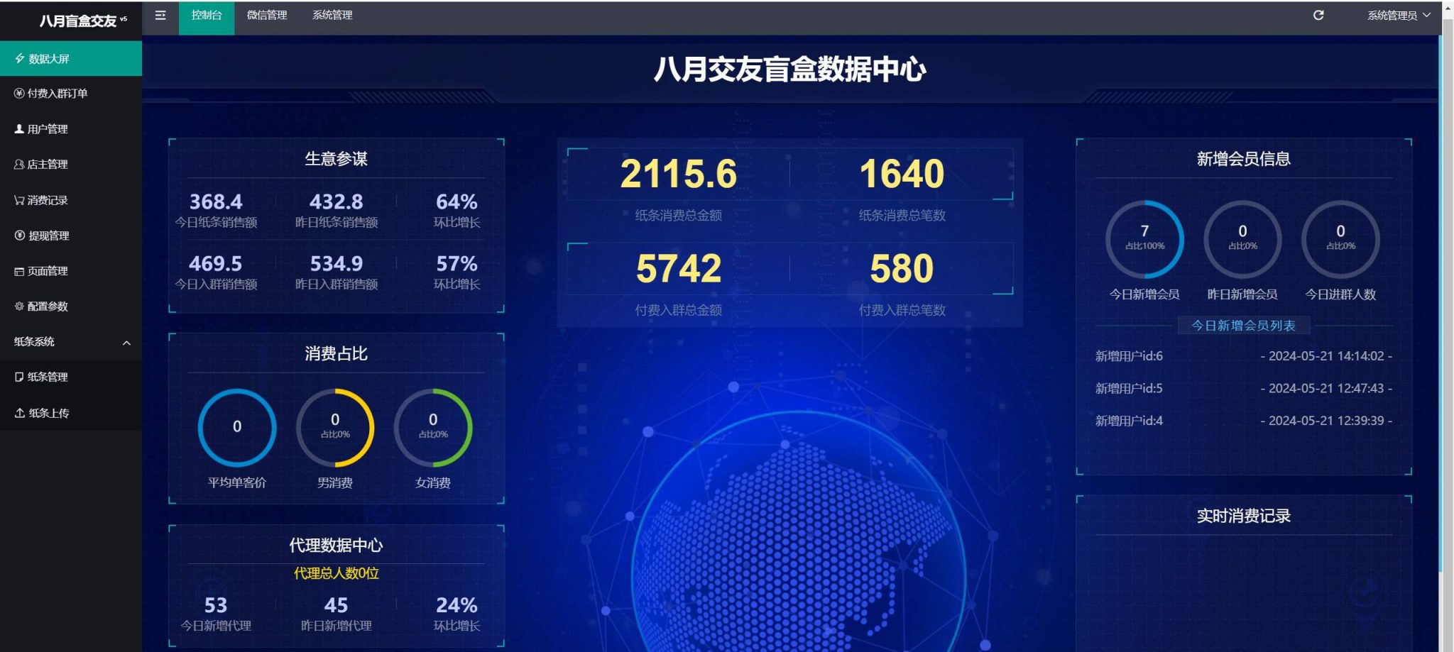 2024全新交友盲盒+付费进群二合一源码 包含全套源码+教程(图2)