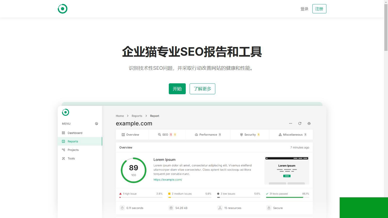 轻量SEO分析报告程序网站已开心去授权(图1)