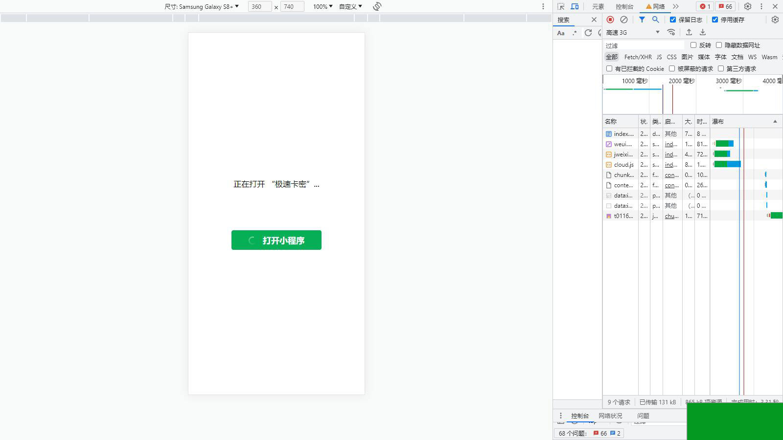 H5网站跳转打开微信小程序源码(图1)