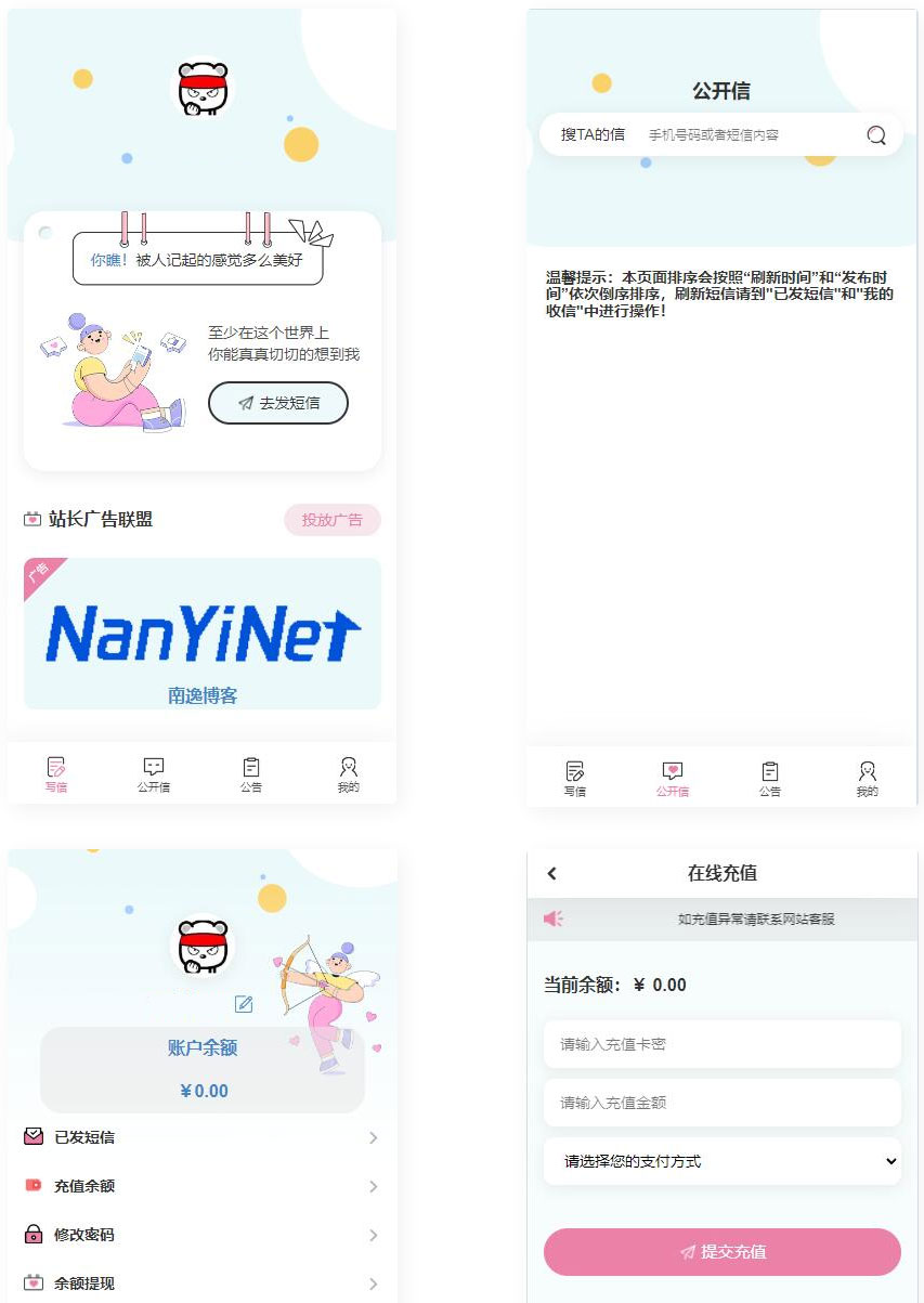 Nathan你的匿名来信系统H5版本V1.0(免费)开源(图1)