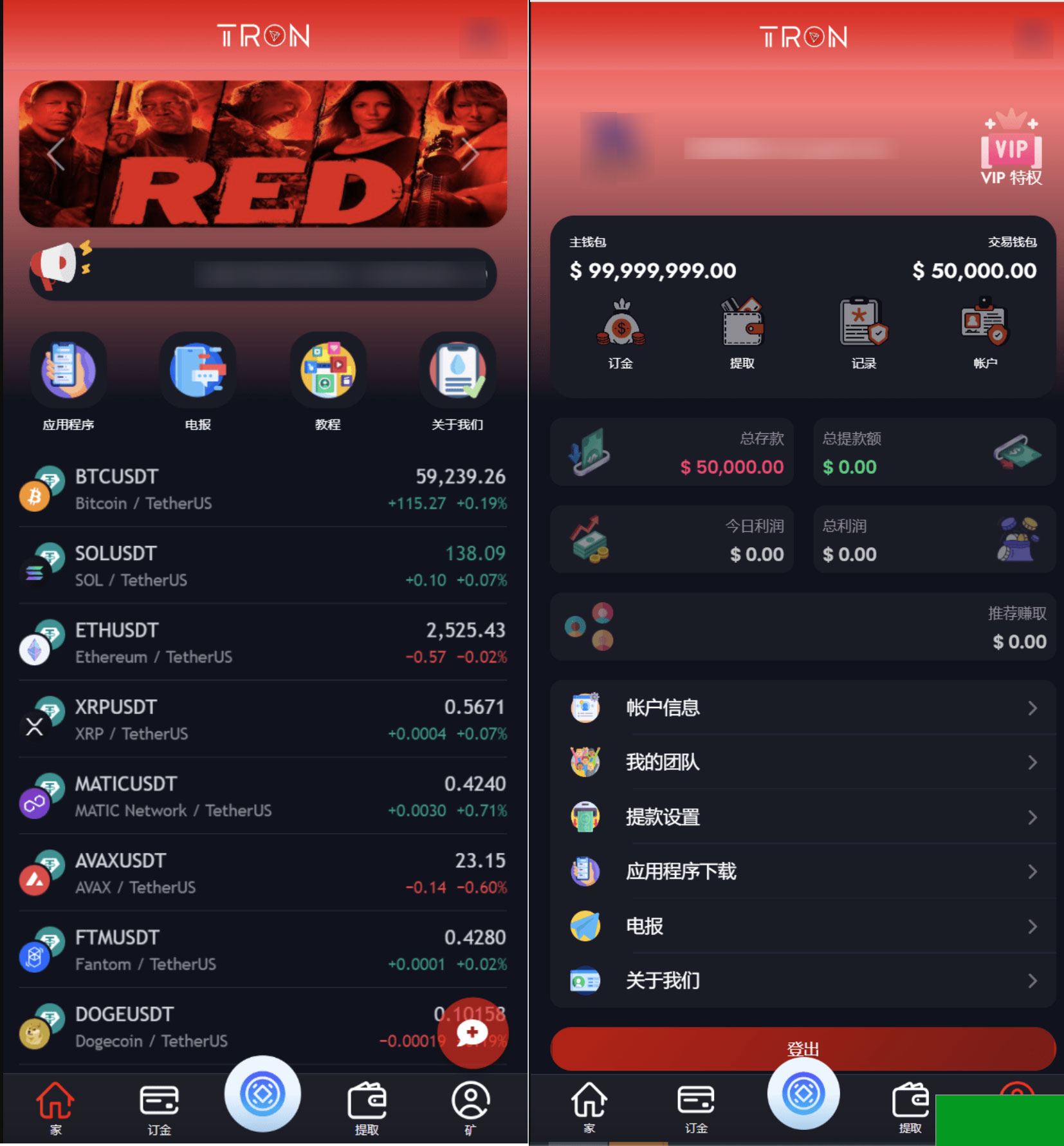 TRON区块链 TRON投资源码 ai机器人 投资理财源码(图1)