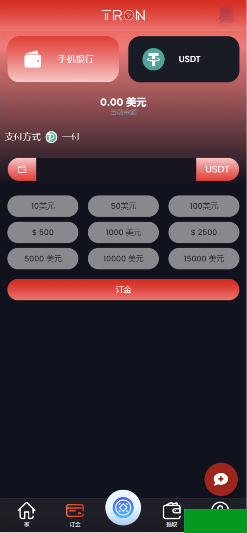 TRON区块链 TRON投资源码 ai机器人 投资理财源码(图3)
