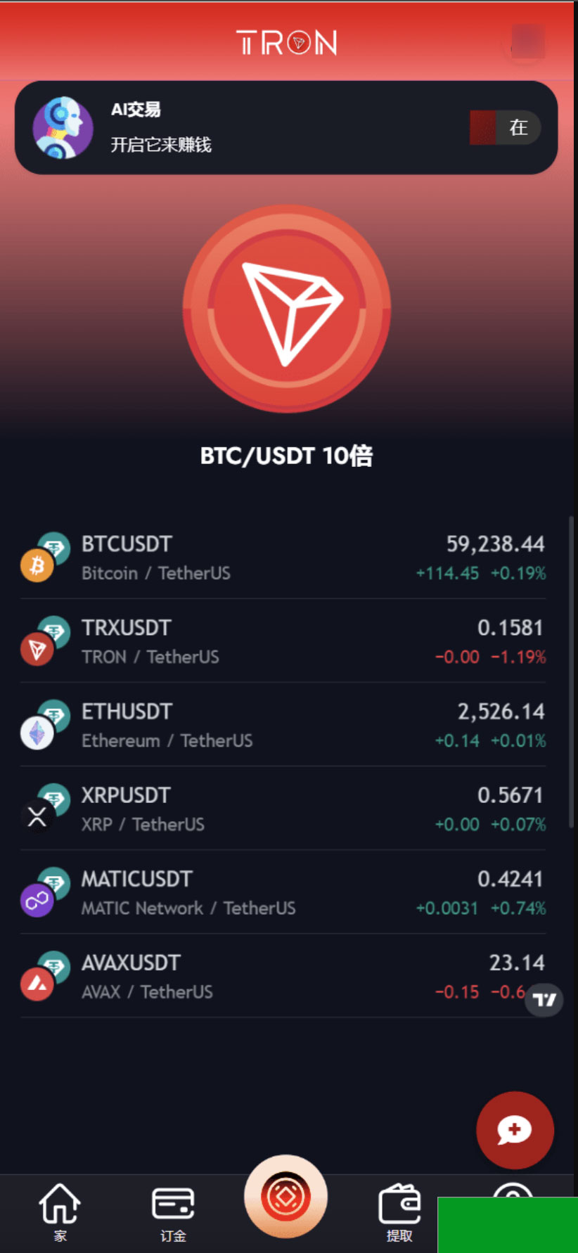 TRON区块链 TRON投资源码 ai机器人 投资理财源码(图2)
