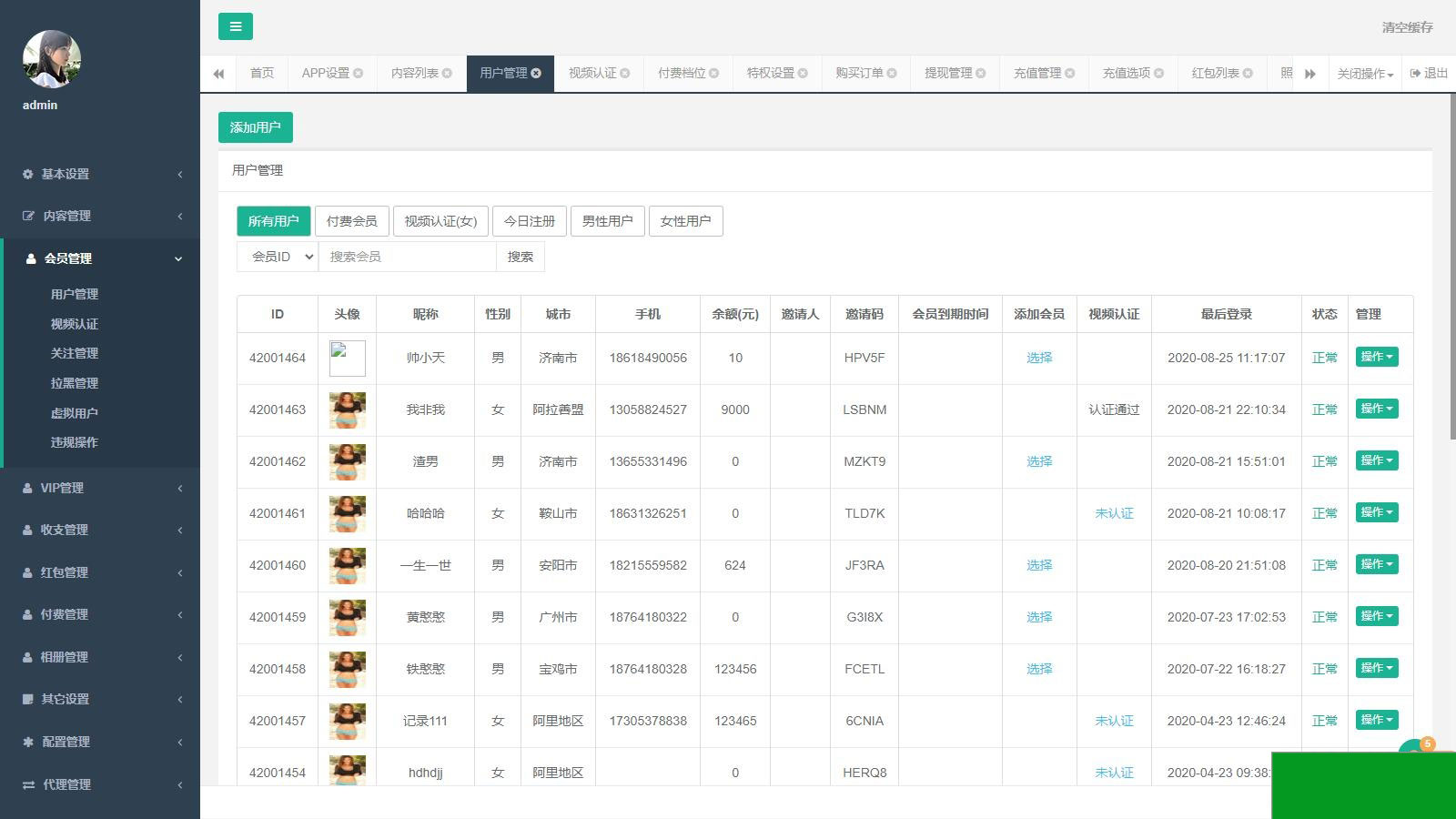 某站价值3000的仿SOUL社交友附近人婚恋约仿陌陌APP源码系统(图3)