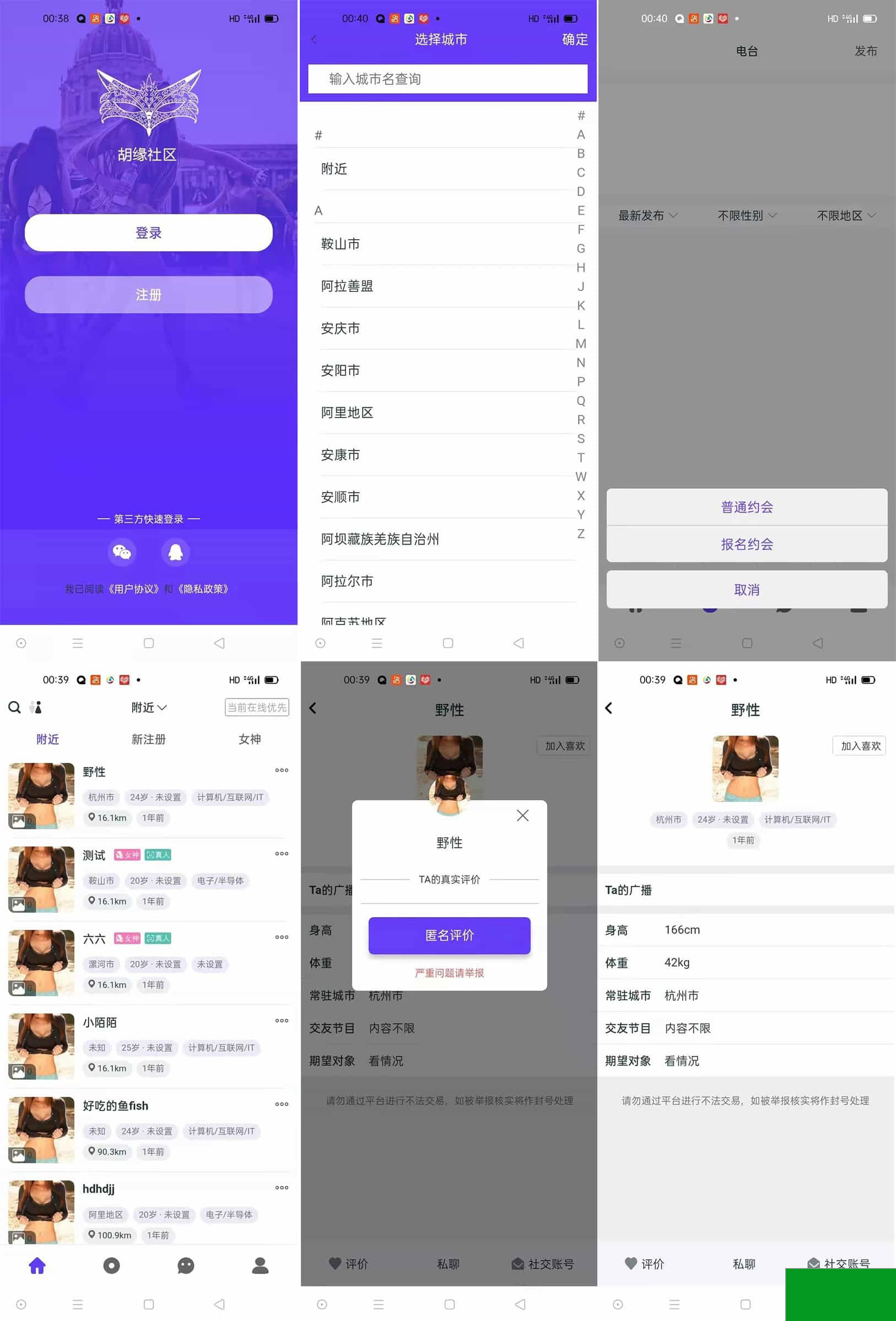 某站价值3000的仿SOUL社交友附近人婚恋约仿陌陌APP源码系统(图1)